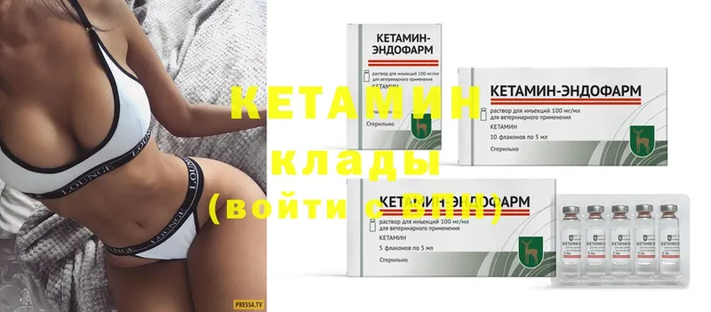 КЕТАМИН ketamine  купить   Пугачёв 