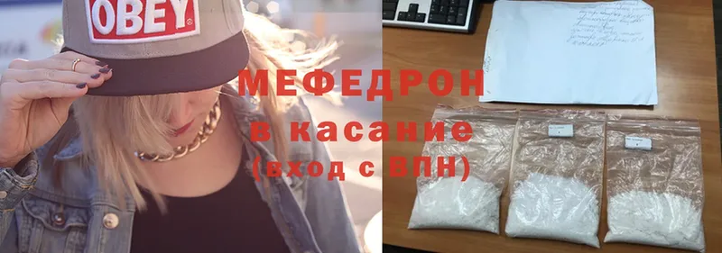 цены   Пугачёв  МЯУ-МЯУ mephedrone 